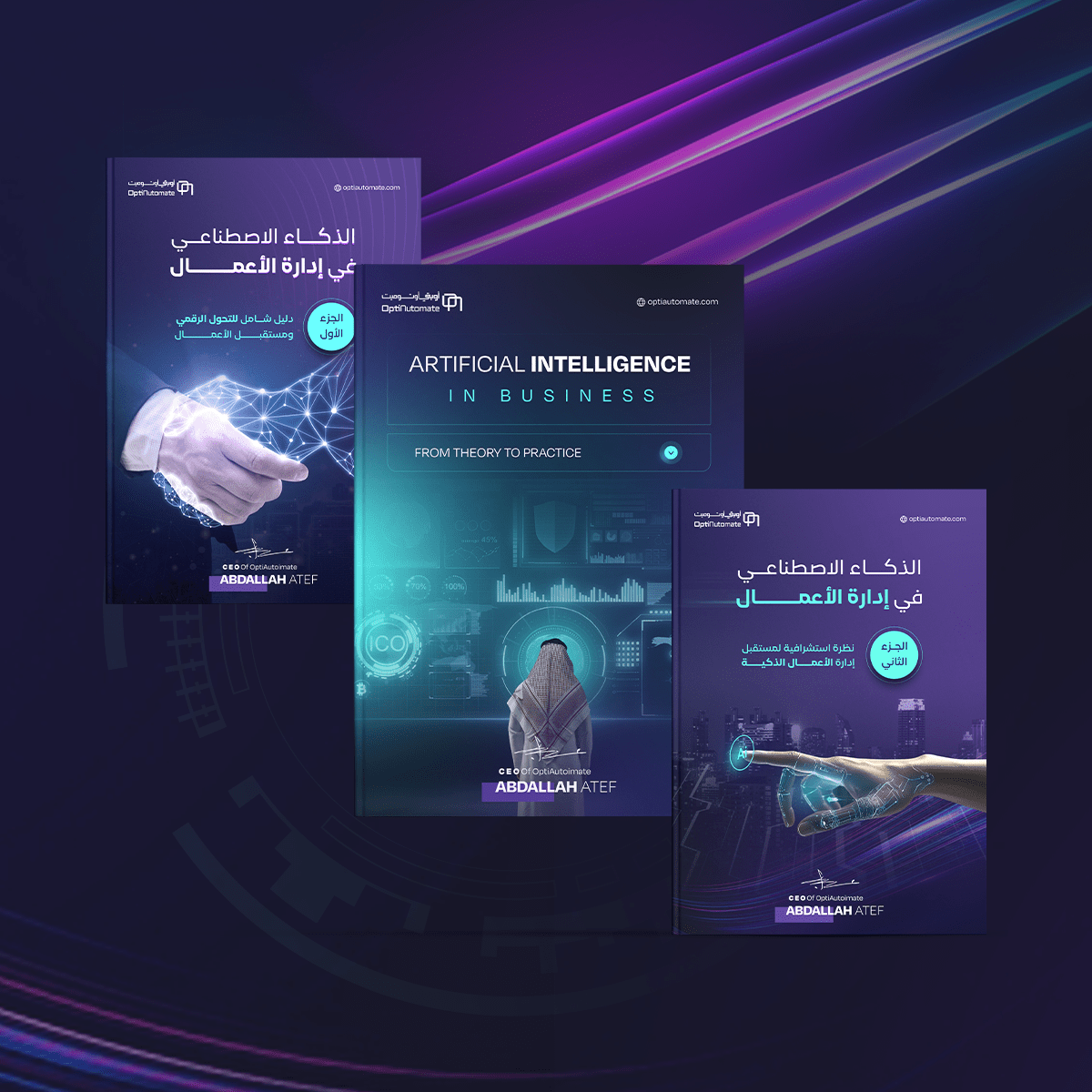 حلول الذكاء الاصطناعي إدارة الاعمال رواد الاعمال الذكاء الاصطناعي حلول الذكاء الاصطناعي لرواد الأعمال