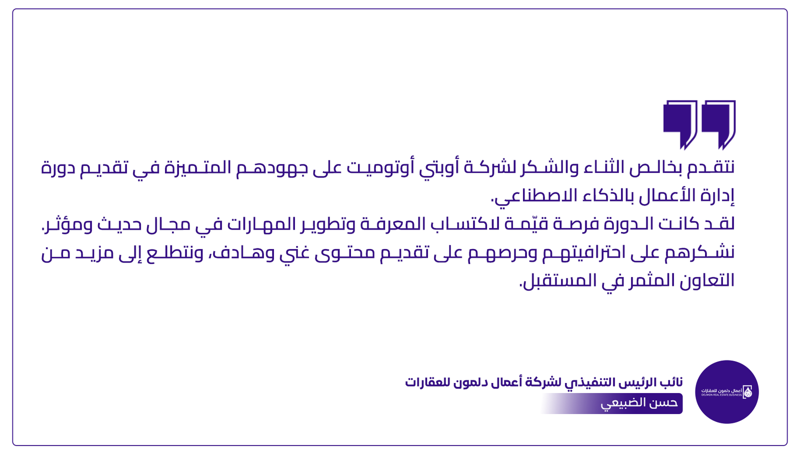 دلمون ريفيو