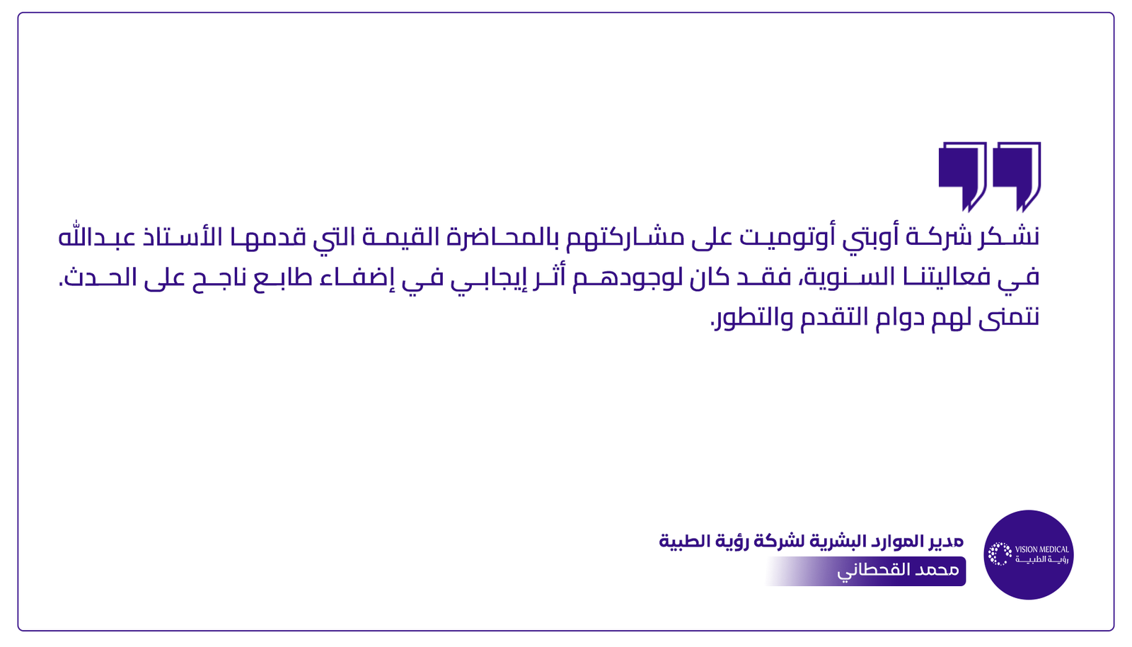 رؤية ريفيو