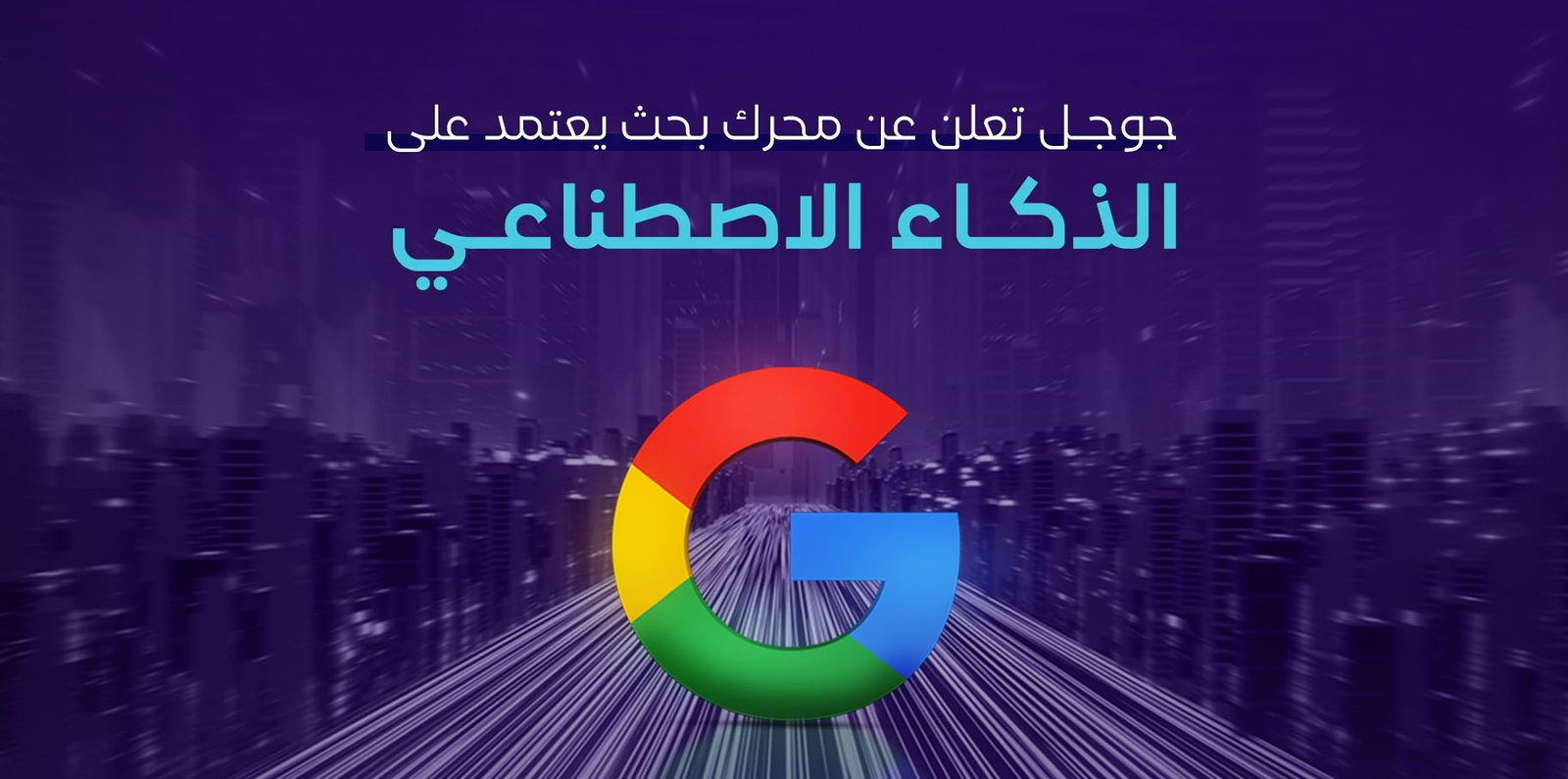 محرك بحث