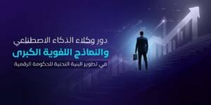 وكلاء الذكاء الاصطناعي