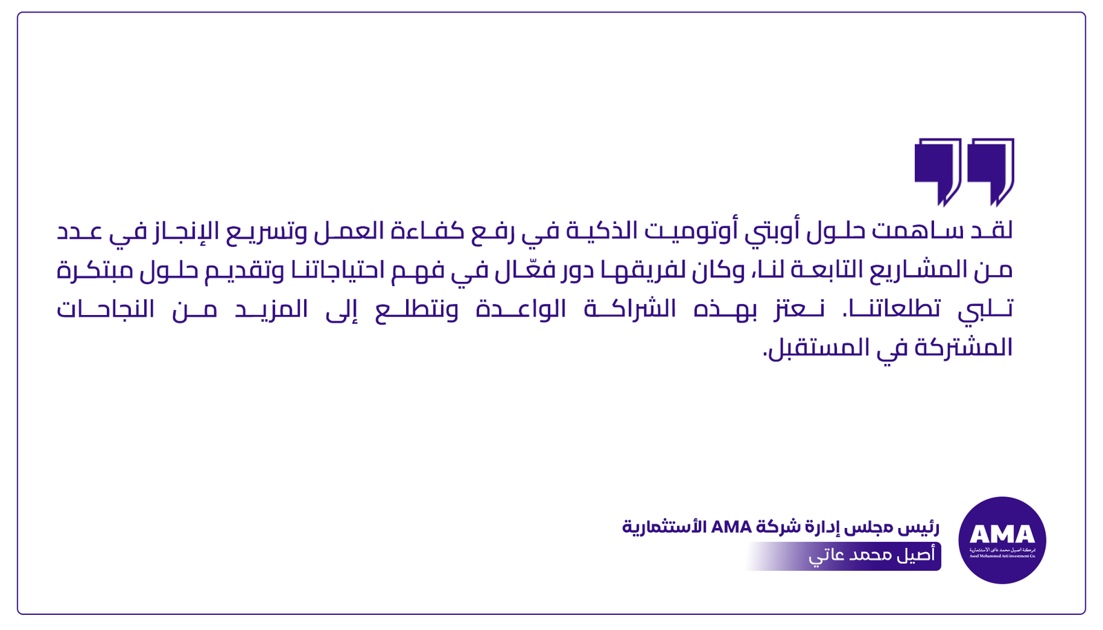 ama ريفيو ويب
