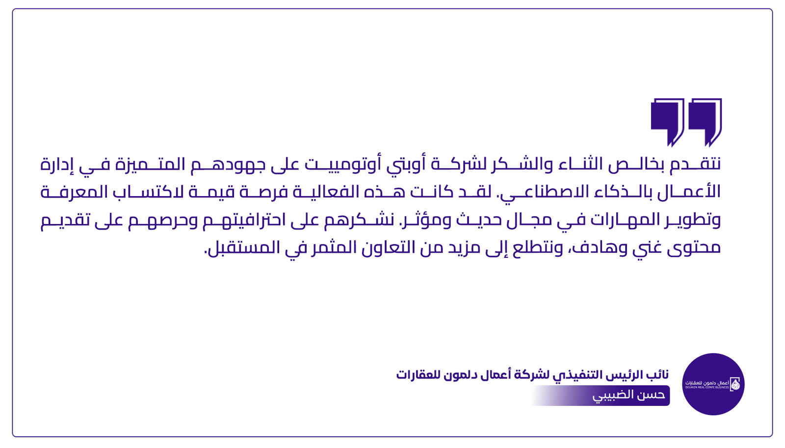 دلمون